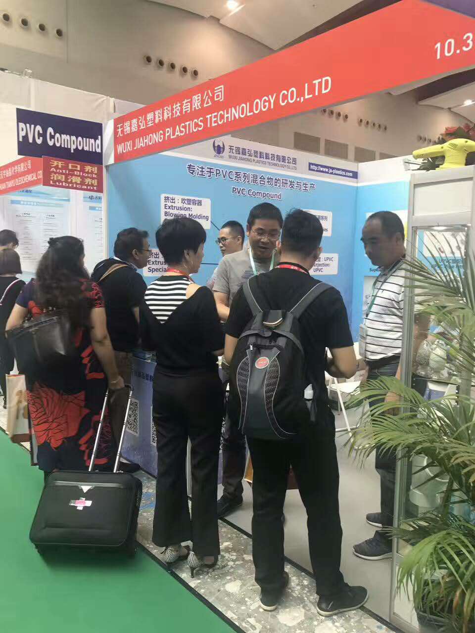2017廣州國際橡塑展，嘉弘塑料期待您的光臨！