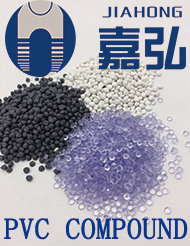 無錫嘉弘塑料科技有限公司-改性PVC顆粒，PVC粒料